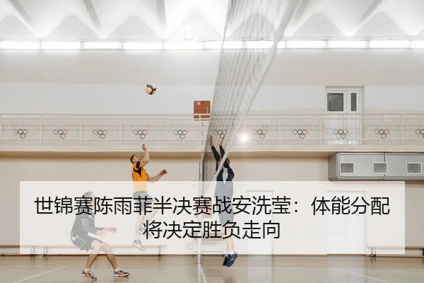 shi-jin-sai-chen-yu-fei-ban-jue-sai-zhan-an-xi-ying-ti-neng-fen-pei-jiang-jue-ding-sheng-fu-zou-xiang-2-999.jpg